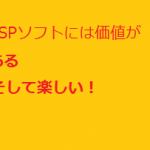 PSP　ワールドサッカーウイニングイレブン２０１４