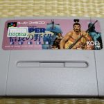 スーパーファミコンソフトの価値　スーパー信長の野望　武将風雲録