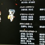 あつまれどうぶつの森で土曜日の夜が待ち遠しくなる！